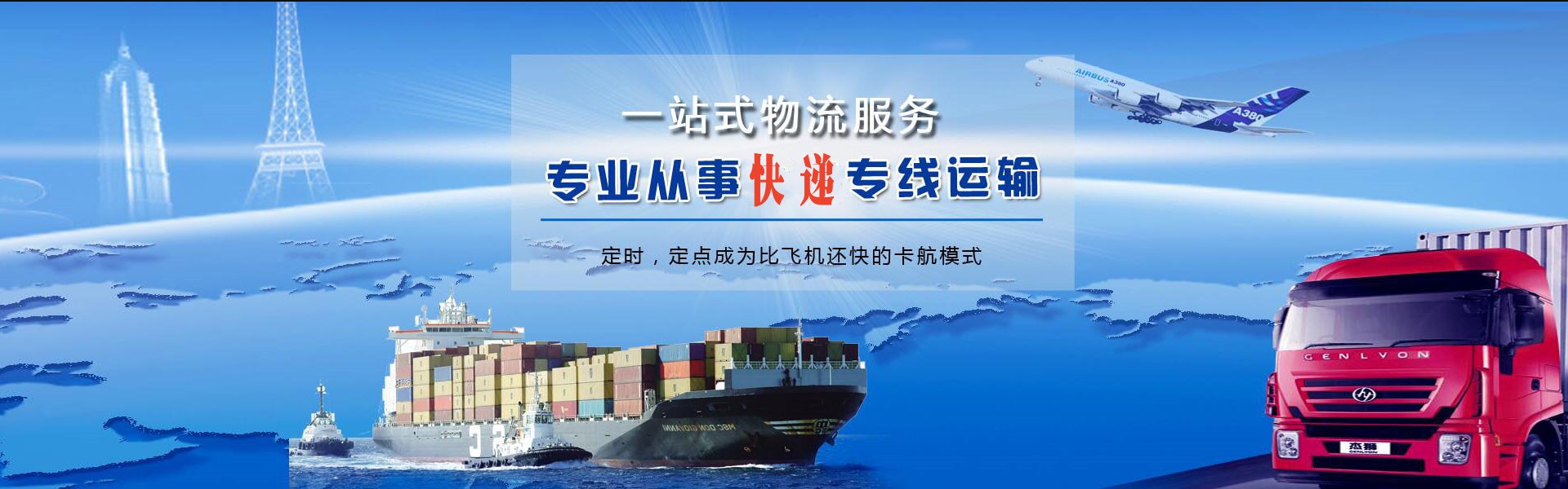天津到加拿大物流公司-天津至加拿大物流专线-天津空运到加拿大-优时通物流有限公司