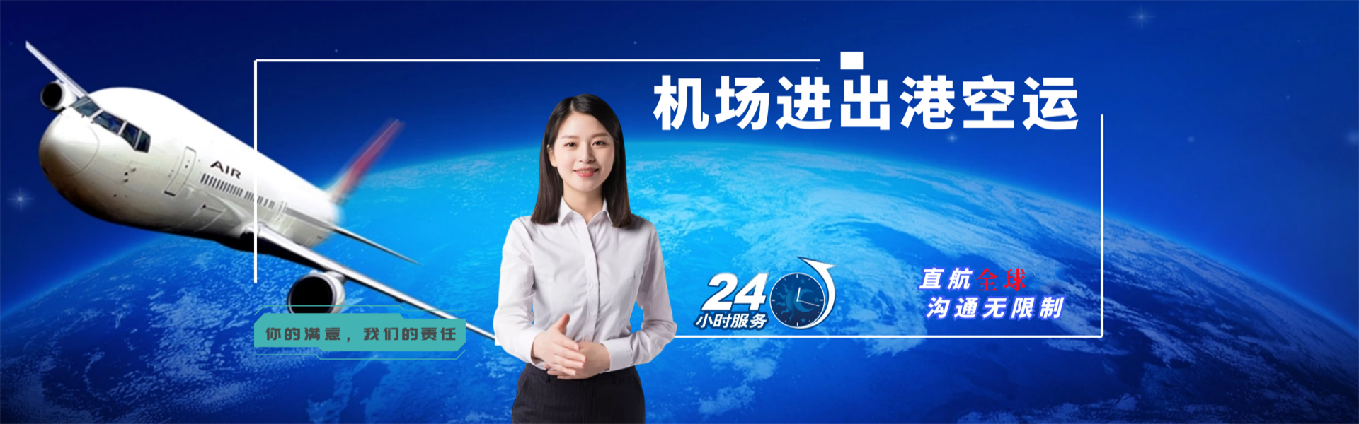 天津到加拿大物流公司-天津至加拿大物流专线-天津空运到加拿大-优时通物流有限公司