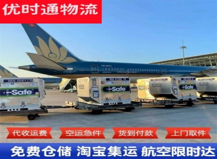 天津到加拿大物流专线-天津到加拿大空运公司
